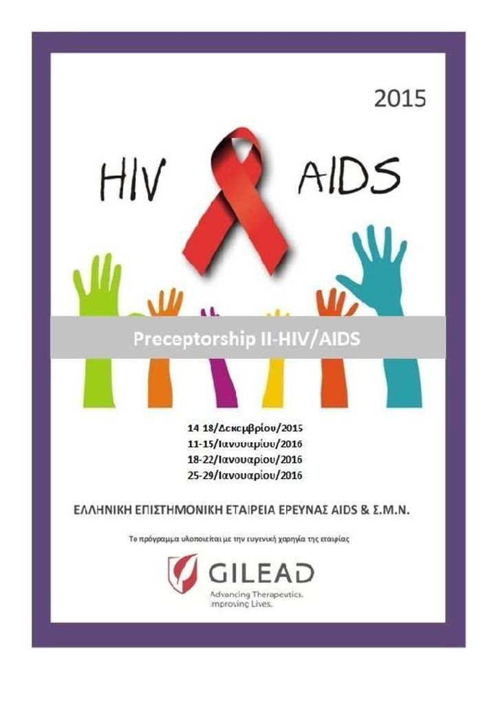 2ο PERCEPTORSHIP II - HIV/AIDS 1new-final-preceptorship_0-pdf