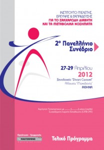 thumbnail of 2ndDIAVITIS_Ep_Program