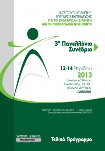 thumbnail of 3rd_DIAVITIS_FinalProgram_0