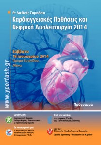 thumbnail of 6_FINAL_PROGRAM_2014_PD