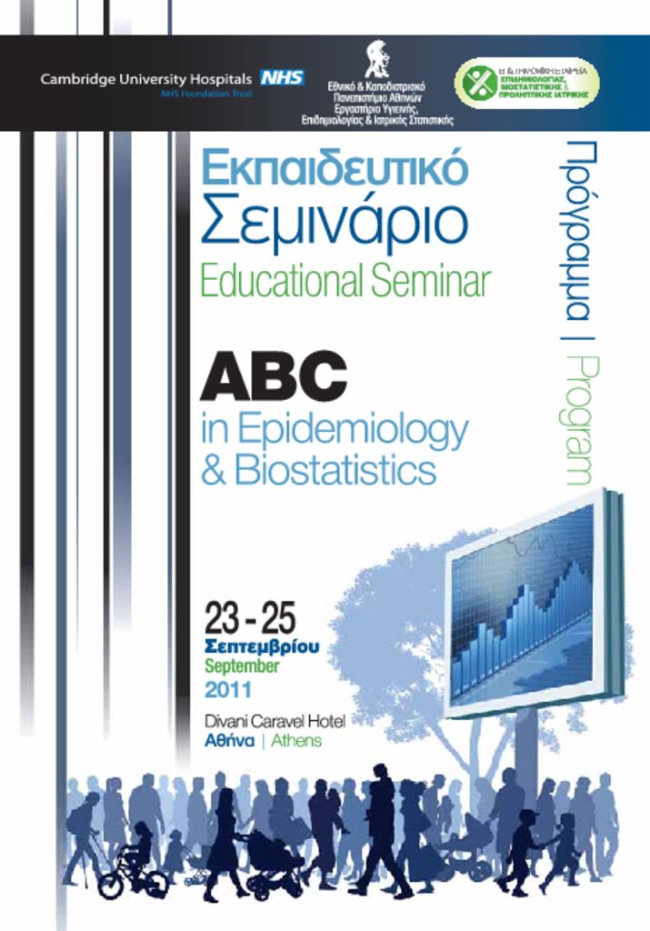 thumbnail of ABC_IN_EPIDEMIOLOGY_BIOSTATISTICS_program_September