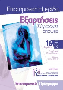 thumbnail of ADDICTIONS_PROGRAM_4page