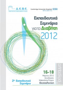 thumbnail of DEVE_Ekp_Seminaria_th_ki_2_0