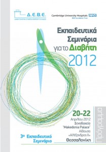 thumbnail of DEVE_Ekp_Seminaria_th_ki_3