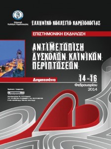 thumbnail of Dimitsana2014-media-revised