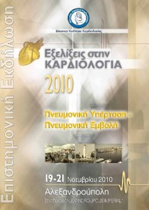 thumbnail of EKK_ALEXANDROUPOLI_Prog