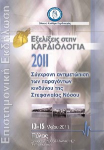 thumbnail of EKK_PYLOS_Prog_PD_0