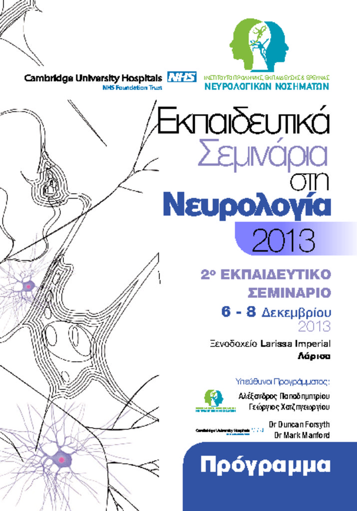 thumbnail of EM_Neurology_2oES_Program