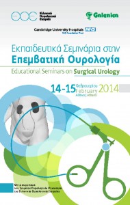 thumbnail of ESSU-2014-P-3ptixo-PRINT