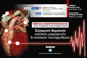 thumbnail of Electrophysiology_Program_printed