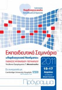 thumbnail of IKEE_COURSE_April_15-17_2011