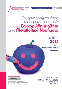 thumbnail of IMESD_POSTER_KALAVRITA