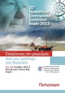 thumbnail of Ikaria2013_Program_8.07_pd