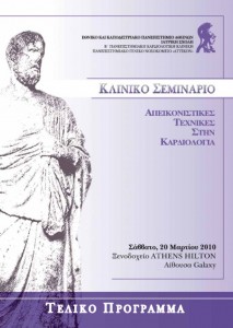 thumbnail of Imaging_Mars_2010_Program