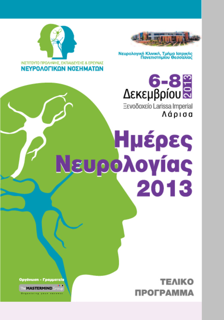 thumbnail of NeurologyDays_FinalProgram_0