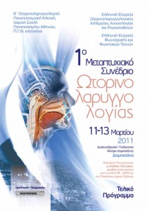 thumbnail of ORL_DIMITSANA_FinalProgram_SITE02