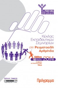 thumbnail of Reymatikon-Path-4th-Patra