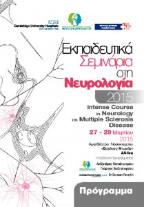 thumbnail of emneurologyprogram2