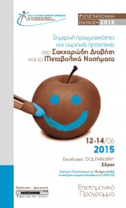 thumbnail of imesd-p-siros-eof