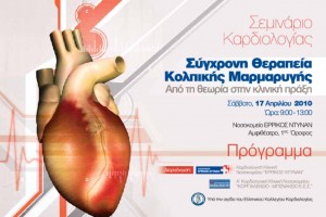 thumbnail of kolpikimarmarigi