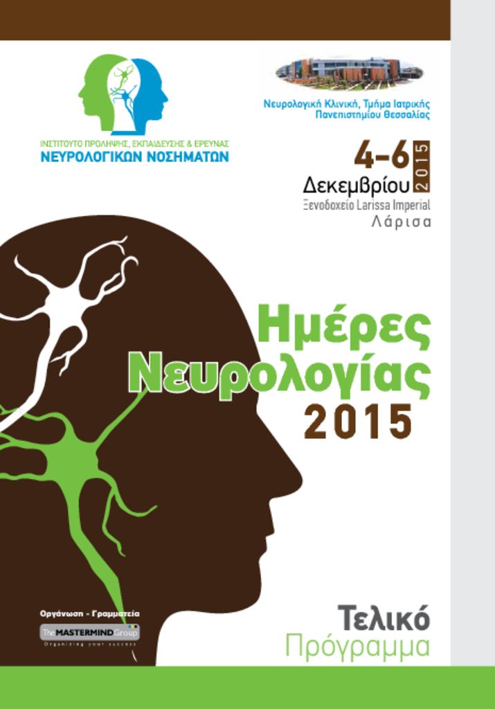 thumbnail of neurologydays30-11-2015_fp