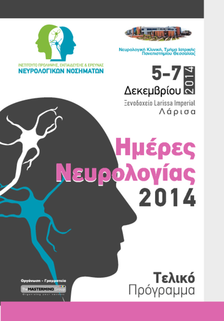 thumbnail of neurologydaysnov14fp