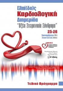 thumbnail of new-final-elpis2015