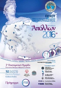 thumbnail of apollon_thessaloniki_program4