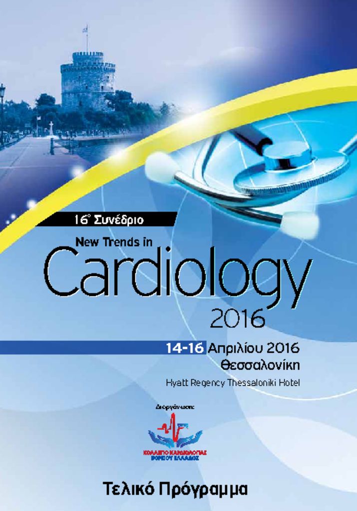 16ο Συνέδριο-New Trends in Cardiology 2016 16th_new_trends_in_cardiology_fp_6-4-2016-pdf