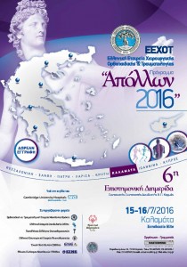 thumbnail of apollon2016m_poster_kalamata