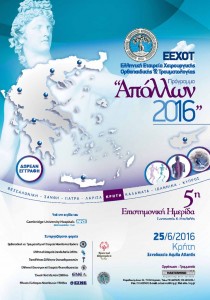 thumbnail of apollon2016m_poster_kriti