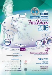 thumbnail of apollon2016m_poster_larissa_0