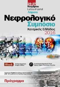 thumbnail of Nephrology2016_Program_Final21-11-16