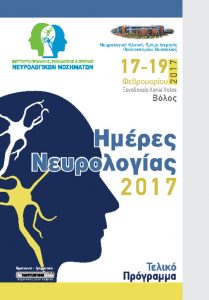 thumbnail of NeurologyDays2017_FP_printed-13-2-17