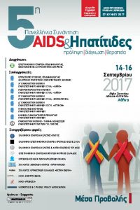 thumbnail of AIDSHEP2017_MesaProvolis