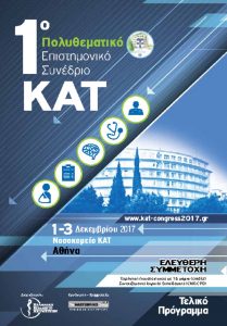 thumbnail of 1st KAT Hospital Congress_FINALProgram2-30-11-17