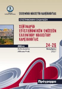 thumbnail of EKK_Athens_NEW ON SITE-22-11-17