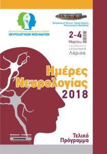 thumbnail of NeurologyDays-26-2-2018_FP_printed