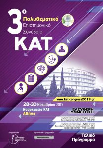 thumbnail of 3rd KAT Hospital Congress_epistim-Site-Final-28-11-19