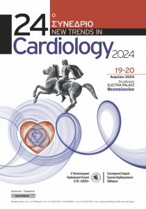 24ο Συνέδριο New Trends in Cardiology 2024