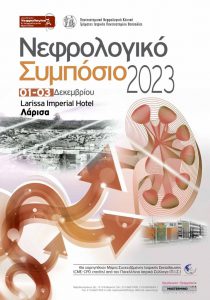 Νεφρολογικό Συμπόσιο 2023