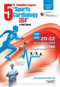 5th Panhellenic Congress “Sports Cardiology 2024”