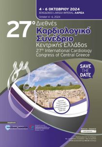 27o Καρδιολογικό Συνέδριο Κεντρικής Ελλάδος