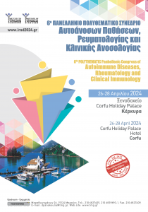 6ο Πανελλήνιο Πολυθεµατικό Συνέδριο Αυτοάνοσων Νοσηµάτων, Ρευµατολογίας και Κλινικής Ανοσολογίας