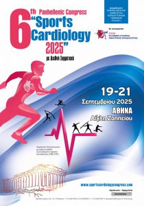 6th Panhellenic Congress “Sports Cardiology 2025”